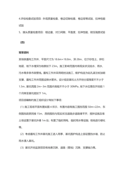 2023年二级建造师市政案例真题及答案汇总.docx