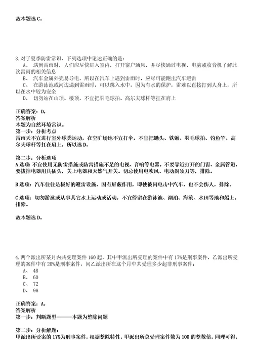 2022年02月2022年广东深圳技师学院选聘事业编制教师18人强化练习卷壹3套答案详解版