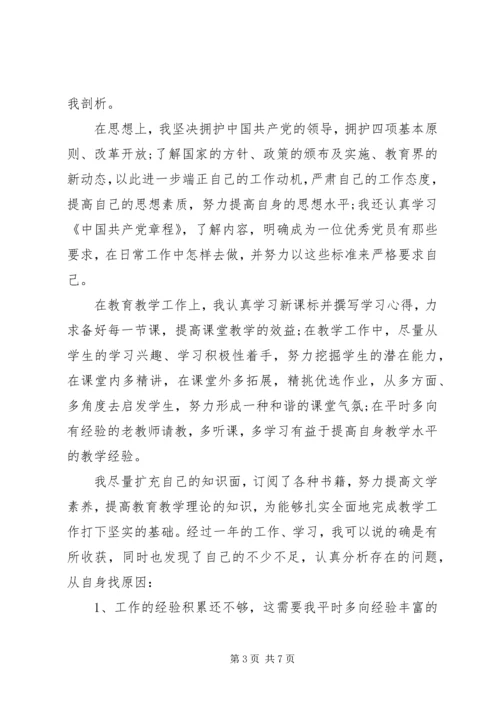 党性重学习年总结.docx