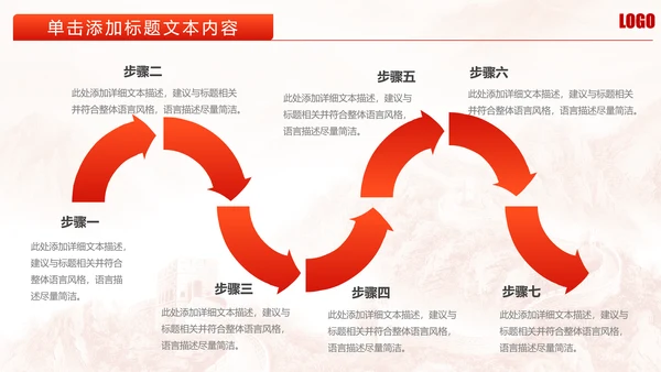 长城背景大气公安警察武警特警PPT模板