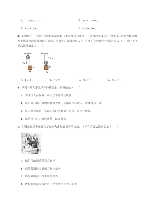 基础强化北京市第十二中学物理八年级下册期末考试必考点解析A卷（详解版）.docx