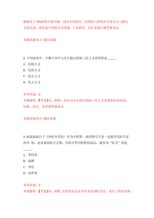 湖北省大冶市纪委监委公开招考3名“以钱养事工作人员模拟考核试卷含答案第6次