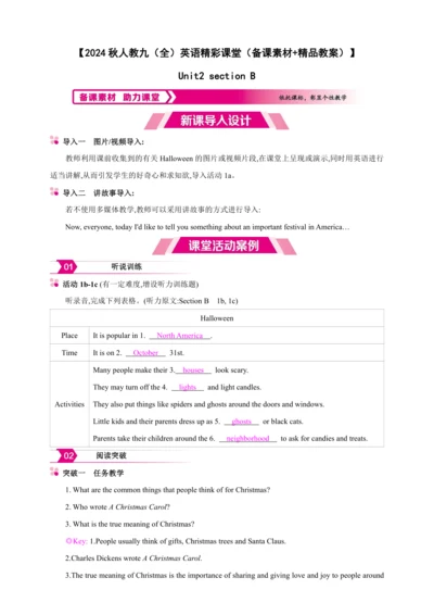 【2024秋人教九（全）英语精彩课堂（精品教案）】Unit 2 Section B
