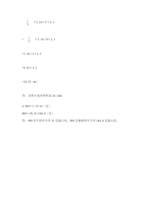辽宁省【小升初】2023年小升初数学试卷【实用】.docx