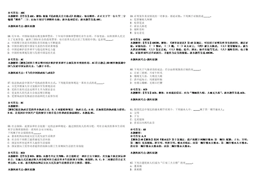 2021年07月广西钦州市水利局水利基本建设站引进优秀人才1人3套合集带答案详解壹考试版