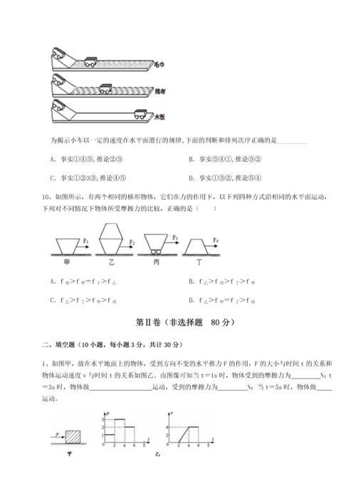 第四次月考滚动检测卷-乌鲁木齐第四中学物理八年级下册期末考试单元测评试题（含解析）.docx