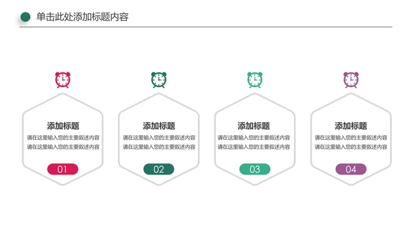 医院医药代表医疗药品医药公司PPT模板