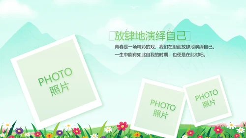 绿色清新相约春天春季旅游相册PPT