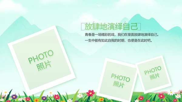 绿色清新相约春天春季旅游相册PPT