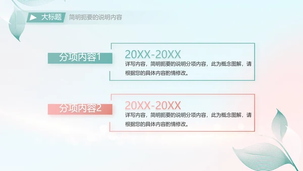 个人简历面试自我介绍岗位竞聘演讲PPT