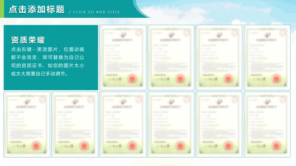 国家电网电力通讯通用PPT模板