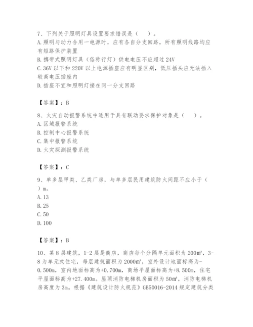 注册消防工程师之消防安全技术实务题库及完整答案（名校卷）.docx