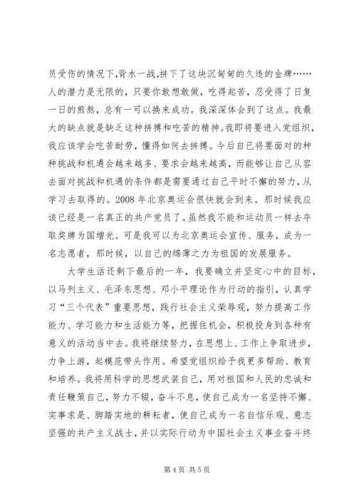 如何写思想汇报.docx
