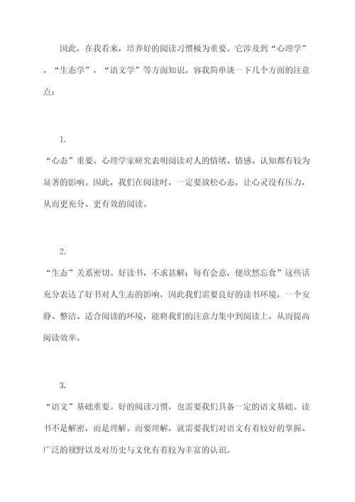 读大脑当家读后感