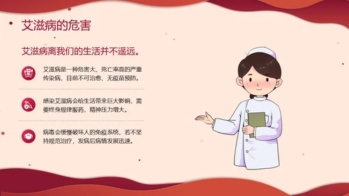 红色剪纸风预防艾滋病主题班会PPT模板世界艾滋病日