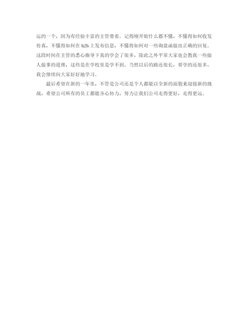 精编之外贸业务员个人年度总结范文.docx