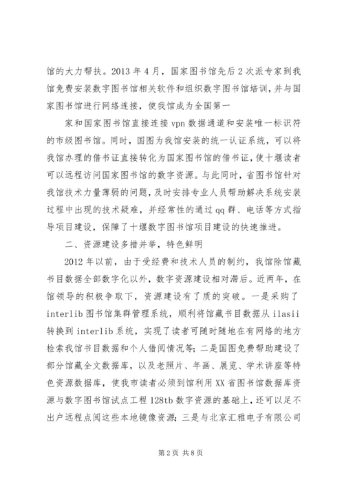 图书馆工作情况汇报 (5).docx