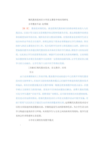 论文修改4000字，80元检测维普18以下.docx