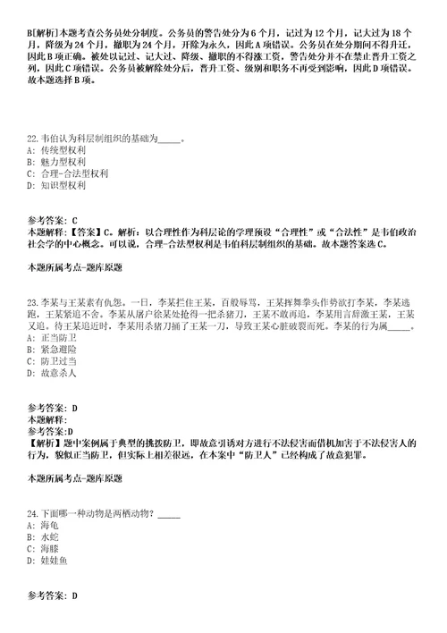 2021年02月福建新罗区广电宣传中心新罗TV招聘2人模拟题第28期带答案详解