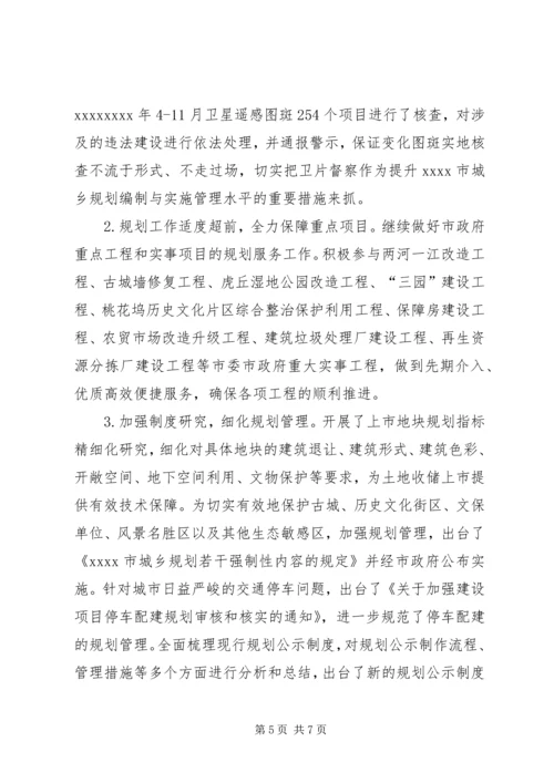 市规划局工作总结 (5).docx