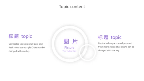 紫色创意服务员培训动态PPT模板