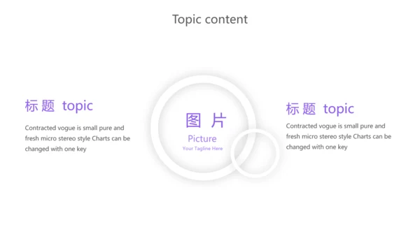 紫色创意服务员培训动态PPT模板