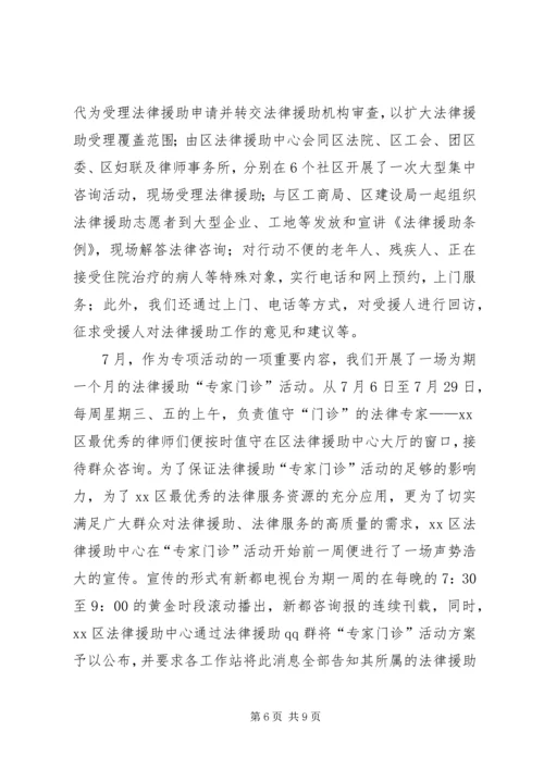 司法局民办实事民生工程目标完成情况的报告 (2).docx