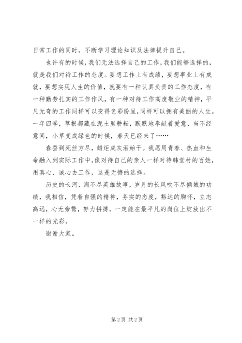 心系群众跟党走 (3).docx