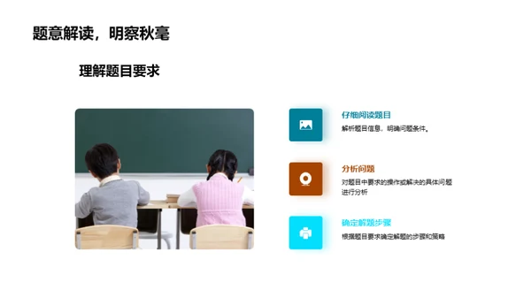 数学应试全攻略