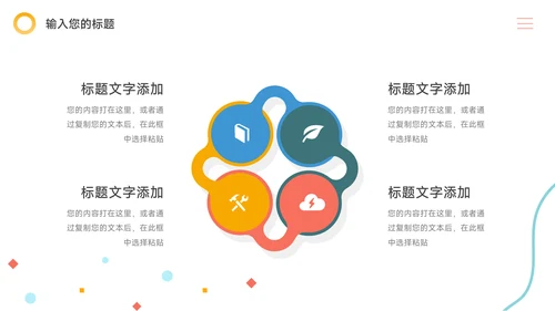 黄蓝创意人物插画风大学生社团招新PPT模板