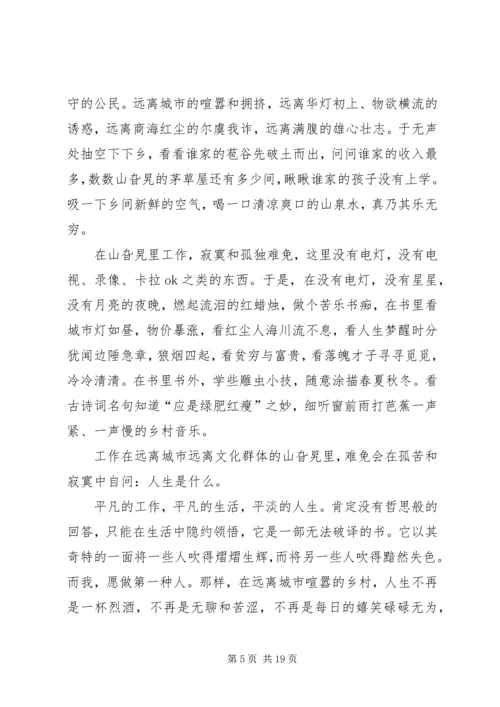 关于理想信念主题演讲稿汇编十三篇.docx