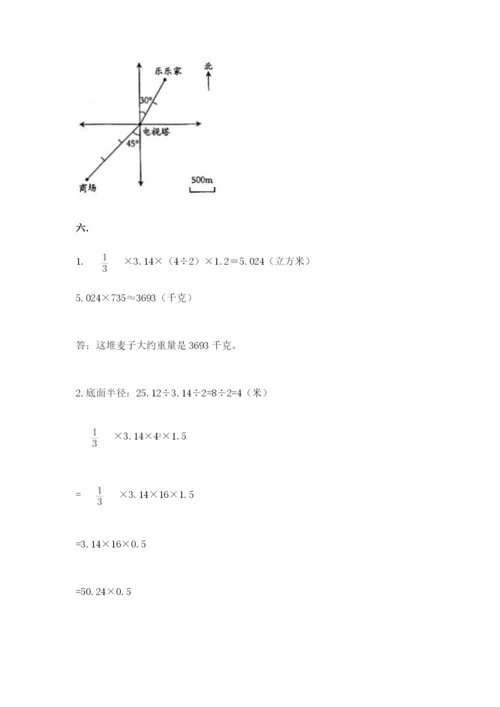 浙江省【小升初】2023年小升初数学试卷带答案（基础题）.docx