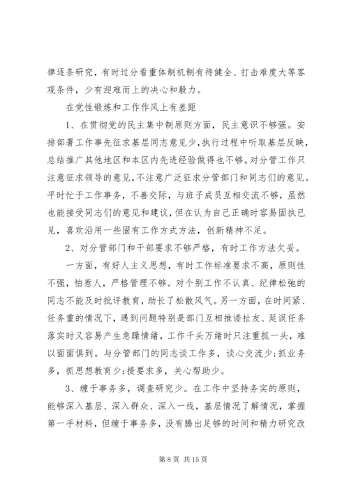 党性修养方面不足原因分析.docx