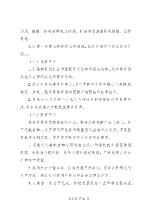 文化项目策划书范文.docx