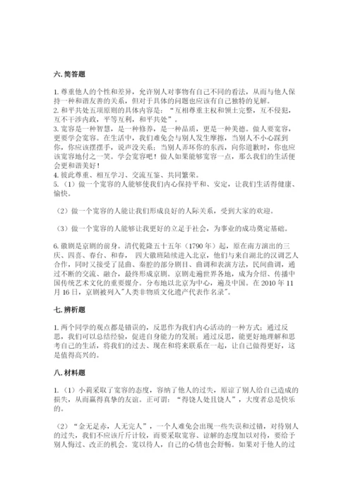 部编版道德与法治六年级下册期末测试卷（预热题）.docx