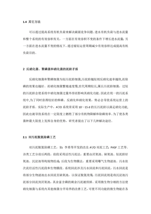 工艺及其改进工艺.docx