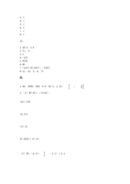 浙教版数学小升初模拟试卷带答案（培优a卷）.docx