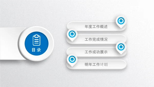 2020年终工作总结新年计划述职报告PPT