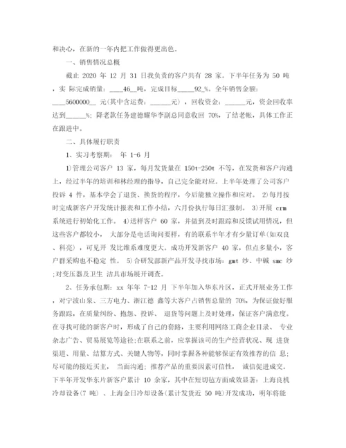 精编之销售部经理岗位工作总结范文.docx