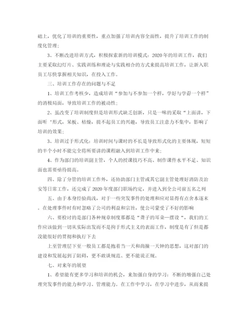 精编之人事培训处工作总结范文.docx