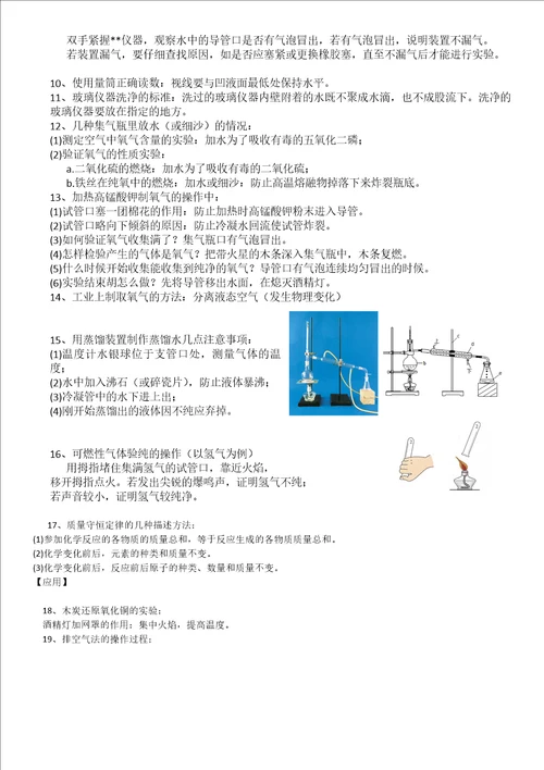 九年级化学描述性用语规范