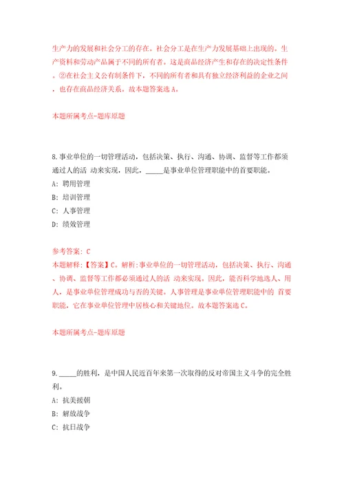 内蒙古包头市人力资源和社会保障局所属事业单位引进6人模拟考试练习卷及答案第0版