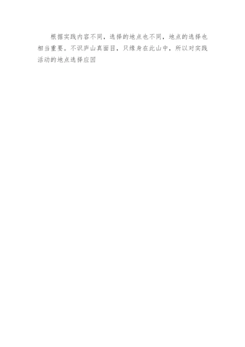 地理教育教学论文.docx