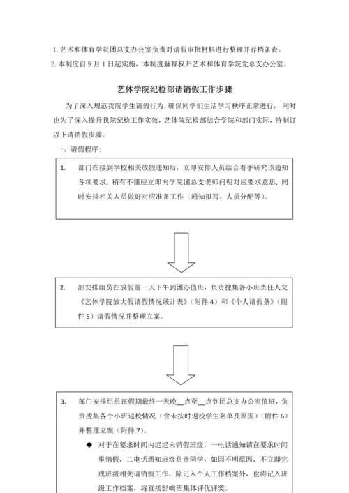 纪检部工作手册模板.docx