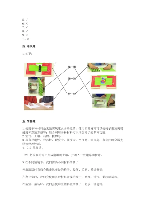 教科版二年级上册科学期末测试卷精品（必刷）.docx