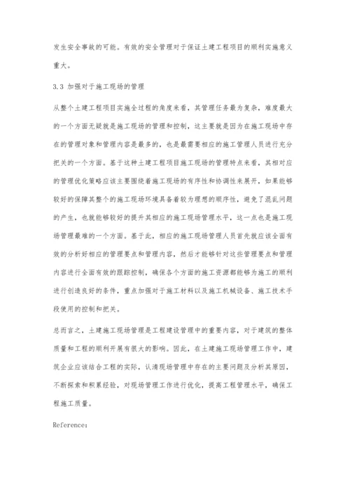 优化土建工程管理策略分析.docx