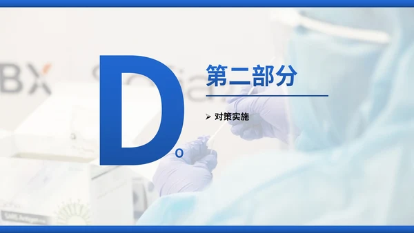 医院护理pdca循环品管圈案例汇报PPT模板