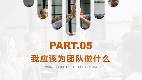 团队建设企业文化培训PPT模板