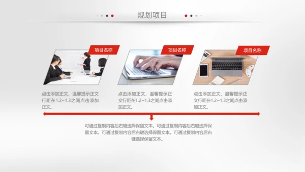 简约企业宣传企业简介公司简介PPT模板