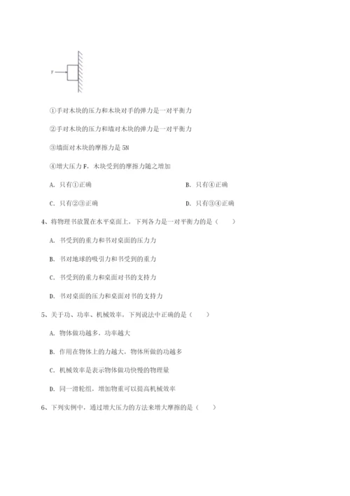 强化训练重庆市彭水一中物理八年级下册期末考试章节训练试题.docx